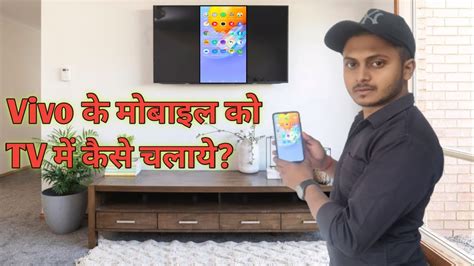 Vivo Ke Mobile Ko Tv Se Kaise Connect Karen Phone Ko Tv Se Kase