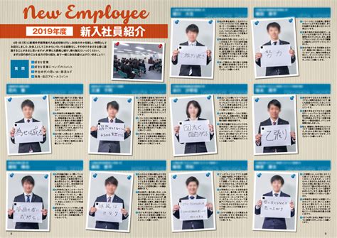 70以上 新入社員 自己紹介 社内報 352996 新入社員 自己紹介 社内報