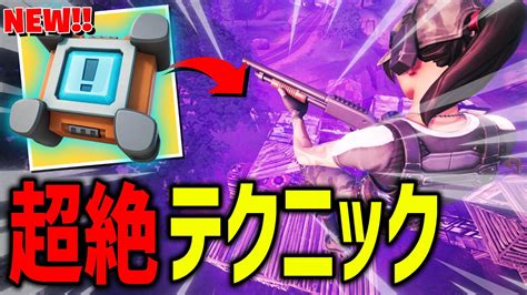 突然復活した『クラッシュパッドjr』のスーパープレイ【フォートナイト Fortnite】 Youtube