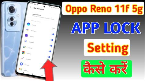 How To Lock Apps In Oppo Reno F Oppo Reno F Me App Lock Kaise Kare