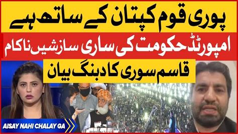 Imran Khan Big Victory Pm Shehbaz Govt In Trouble Pdm Trapped