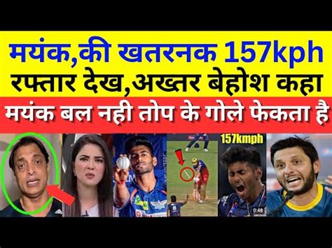 Pak Media Shocked To See Mayank Yadav 157kph Bowling Speed In IPL Ipl