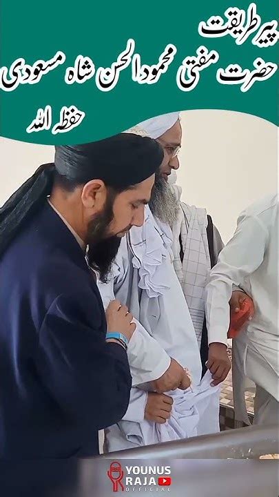 Pir Mufti Mahmood Ul Hassan Masoodi In Jamia Faridia E 7 Islamabad