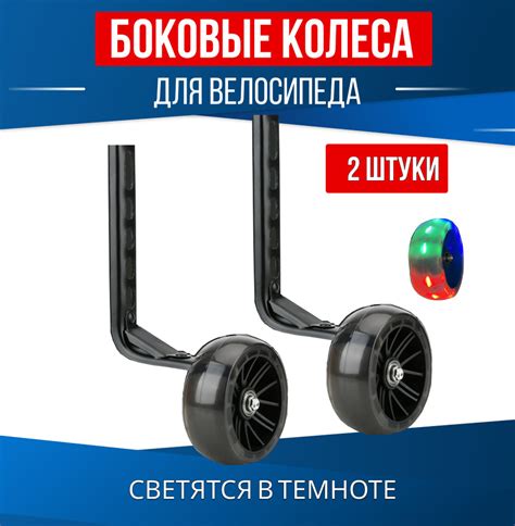 Дополнительные боковые колеса для детского велосипеда усиленные ...