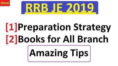 RRB JE 2019 Preparation Strategy Books For CBT 1 And CBT 2 For All