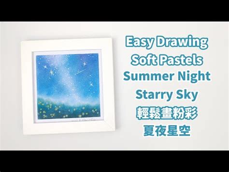 Summer Night Starry Sky Easy Soft Pastels Drawing Youtube Soft