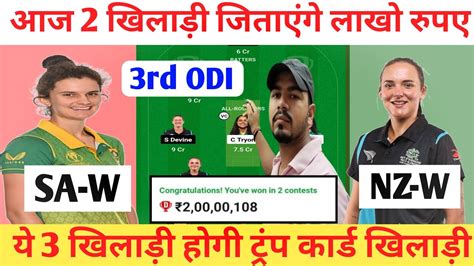 Sa W Vs Nz W Dream11 Prediction South Africa Women Vs New Zealand Women Dream11 Team Sa W Vs