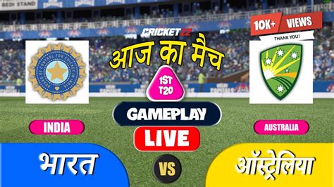 🔴live Ind Vs Aus 1st T20 Cricket Match 🔴hindi Commentary Cricket 22 Gameplay Youtube