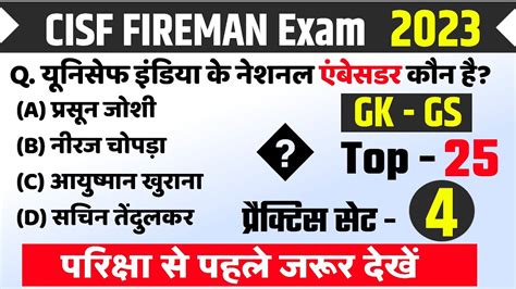 CISF Fireman Exam Set 4 CISF Fireman Exam Admit Card 2023 CISF Fire