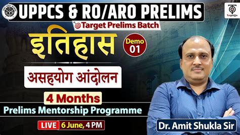 UPPCS RO ARO TARGET PRELIMS EXAM History Non Cooperation Movement