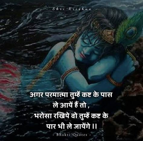 Pin By Sanket Gaddime On Life Krishna Quotes Krishna Quotes In Hindi