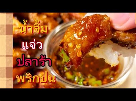 EP 31 นาจมแจวปลารา นำจมรสเดด YouTube