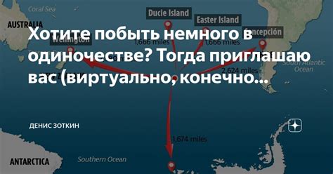Хотите побыть немного в одиночестве? Тогда приглашаю вас (виртуально ...