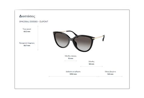 Sunglasses Michael Kors Mk 2184u Dupont Mk2184u3256785815140
