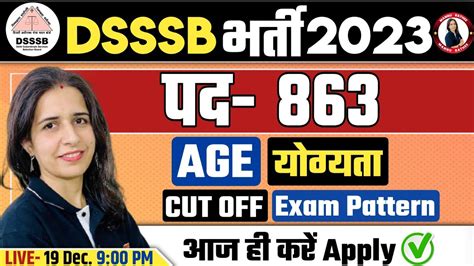 Dsssb Jail Warder Vacancy Delhi Jail Warder Online Form Cut