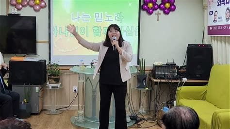 봉헌송정아영 목사제목나는 믿노라여수번성교회세계 열방 부흥사 협회화요 저녁 예배야베스 부흥 선교회 Youtube