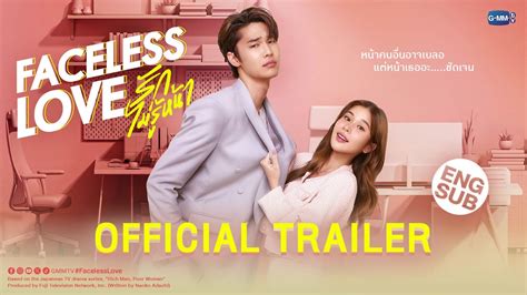 Official Trailer Faceless Love Youtube