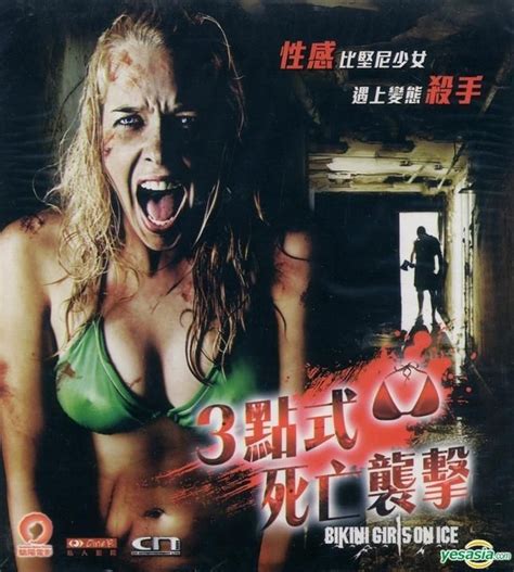 YESASIA Bikini Girls On Ice 2009 VCD Hong Kong Version VCD Suzi Lorraine Danielle