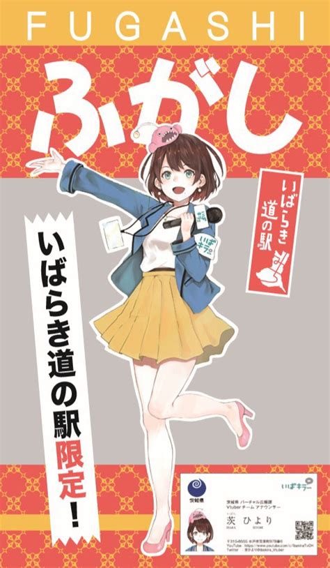 茨ひより＠茨城県公認vtuberさんの人気ツイート（古い順） ついふぁん！