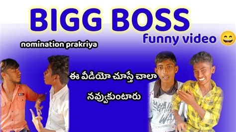 Bigg Boss Chala Funny Video 😄 Youtube