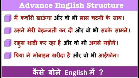 Advance English Structure I Advanced English Structure I Advanced