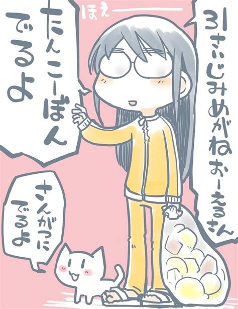 新居さとし 単行本販売中さんの人気画像 ついふぁん