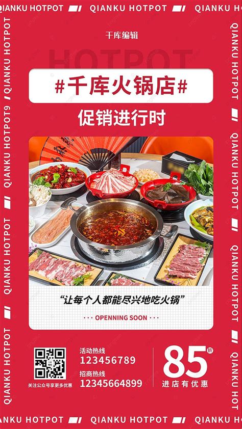 Gourmet Catering Hot Pot Red Minimalist Poster Template Download On Pngtree