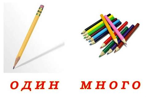 Один много картинки для детей