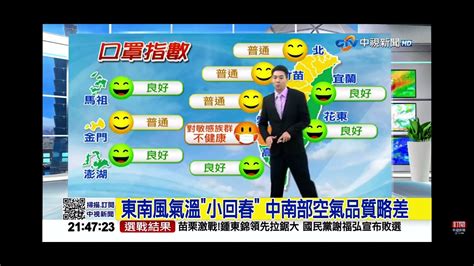 2022 11 27中視2100整點新聞 氣象時間 Youtube