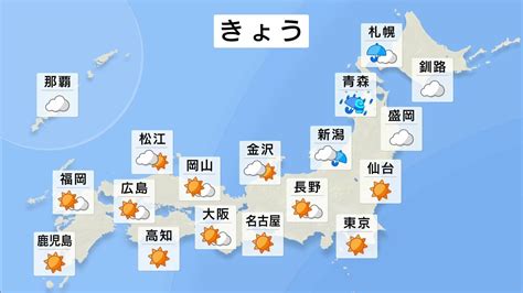 【10月6日 今日の天気】北日本中心に荒れた天気続く 大雨や暴風に警戒 関東から西は秋晴れ Tbs News Dig