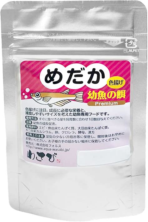 Amazon めだか 幼魚の餌 色揚げ 20g【メダカステッカー付・桜めだか特装版】幼魚の成長と色揚げわさび メダカの餌 Premium