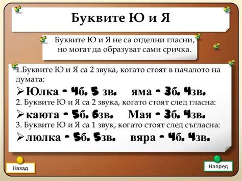 какво научих по бе в 1 клас | Презентация, Азбука