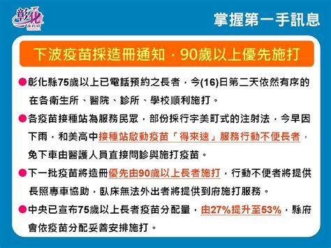 彰化縣政府全球資訊網 施政成果 6月16日彰化防疫記者會 彰化縣首次迎來 0 防疫仍不能鬆懈