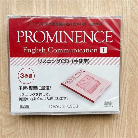 高校コミュニケーション英語教科書 Prominence I 14周年記念イベントが 語学・辞書・学習参考書