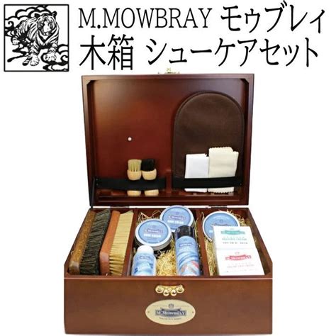 靴磨きセット Mmowbray モゥブレィ モウブレイ シューケアセット Rセット＋（木箱） メルカリ