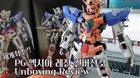 TantanGunpla PG EXIA Resin conversion kit Unboxing review 탄탄건프라 PG