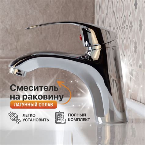 Смеситель DIVINO D1003_Хромированная поверхность_Латунь Хромированная ...