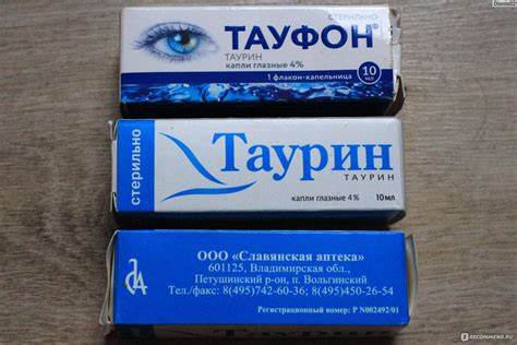 Капли для глаз ООО "Славянская аптека" Таурин, капли глазные 4%, 10 мл ...