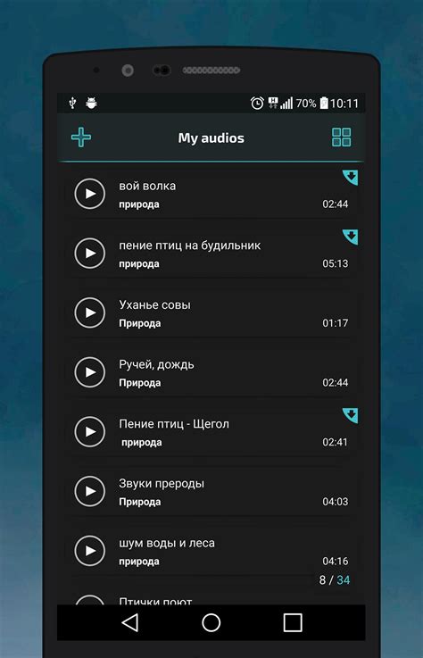 Скачать приложение VKMusic на Андроид