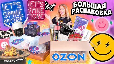 Большая Распаковка С OZON!🔮 Товары для Творчества и Дома, Одежда на ...