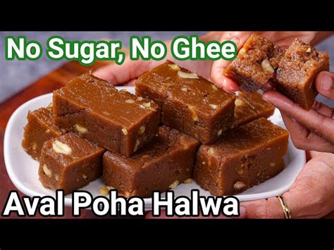 Poha Halwa