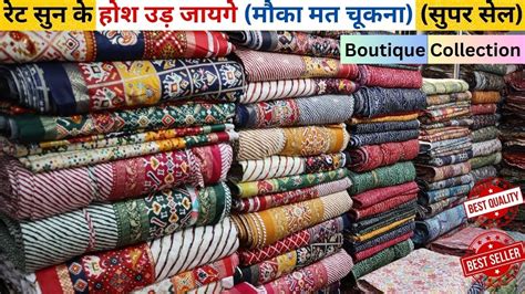 Cotton Printed Fabric Surat Boutique Fabric