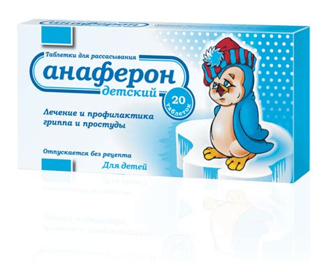 Анаферон детский как профилактика инструкция