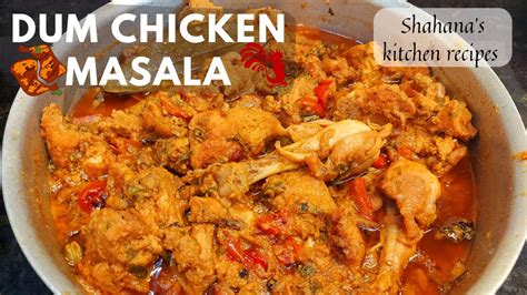 Dum Chicken Masala Recipe Authentic And Special Dum Chicken Curry Shahana S Kitchen Recipes