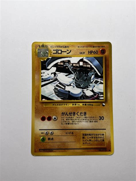 Graveler Vending Series Expansion Sheet Pokemon Glossy Card