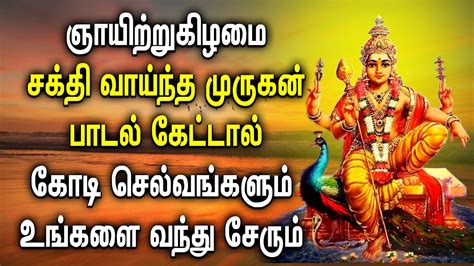 Sunday Powerful Murugan Tamil Devotional Songs Lord Murugan Tamil