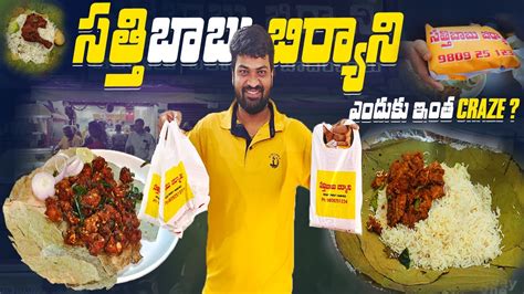 Present Trending Satti Babu Biryani Chicken Fry Piece Biryani Spotthetaste Street Food