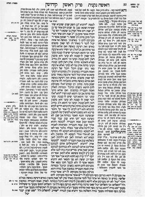 Gemara Kiddushin Talmud Mishna Oral Torah