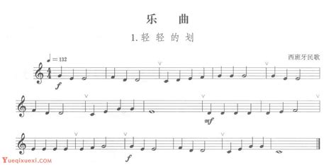 全国小号演奏考级作品集《轻轻的划》第一级乐曲 小号曲谱 乐器学习网