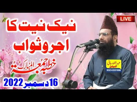 Qari Hanif Rabbani Khutba Juma Live Youtube